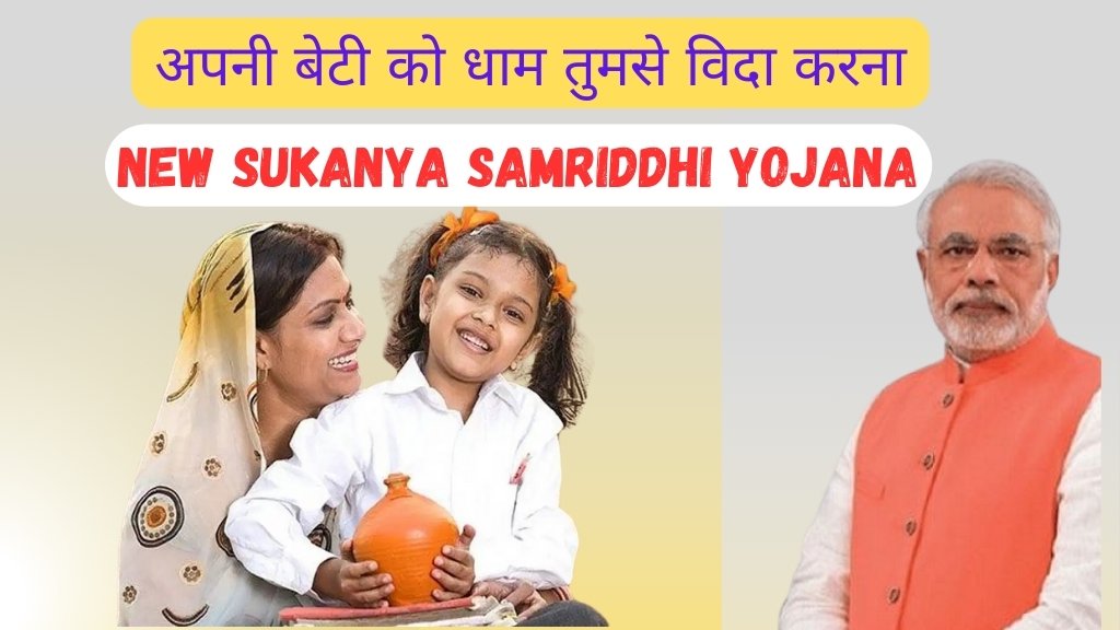 Sukanya Samriddhi